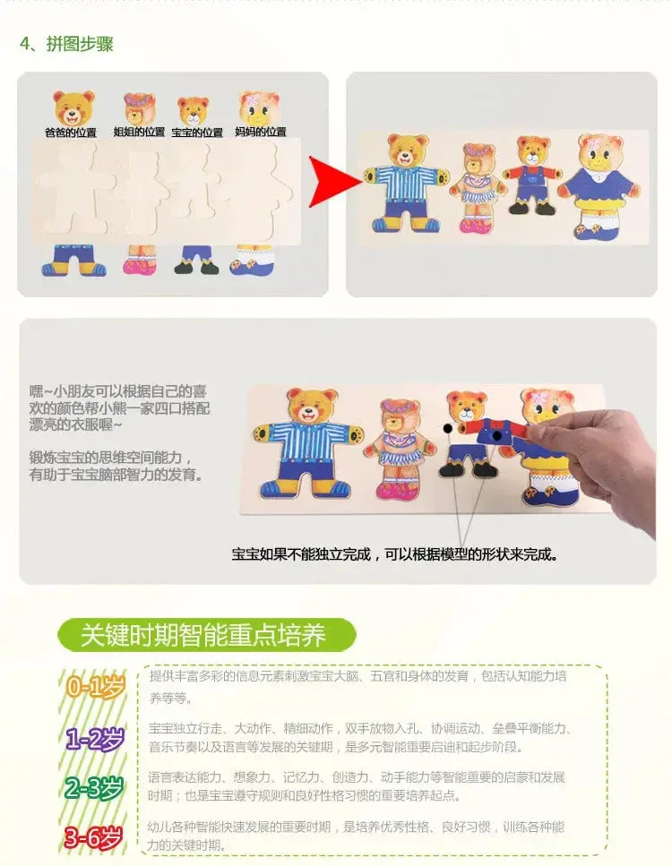 Little Bear Change Clothes Children's Early Education Wooden Jigsaw Puzzle Dressing Game Baby Puzzle Toys for Children Gift Pinochio